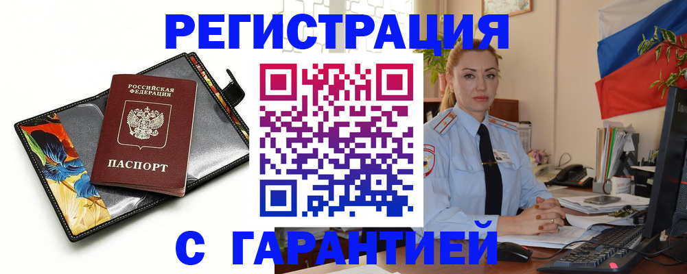 прописка для кредита в Нерчинске