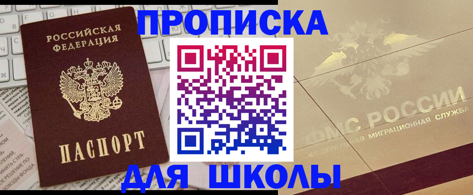 временная регистрация госуслуги в Нерчинске