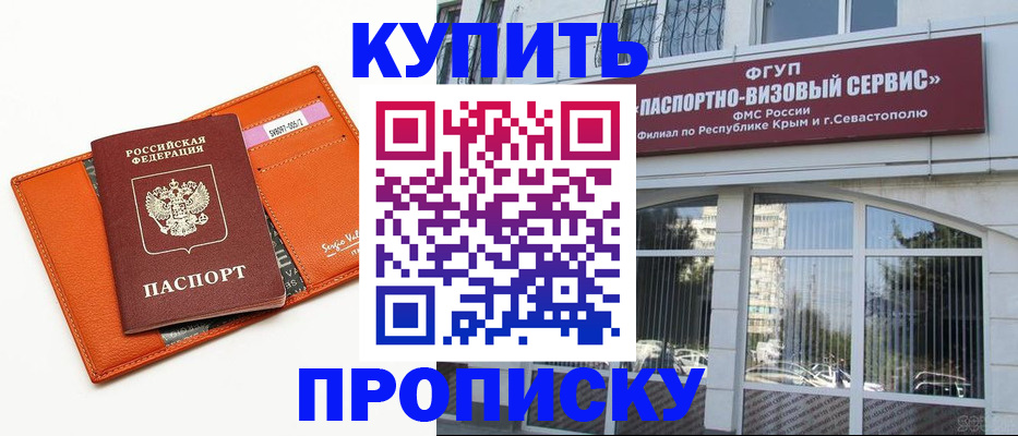 временная регистрация адрес в Нерчинске